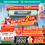 四季沐歌（MICOE）太阳能热水器国补 家用光电两用自动上水 2025款免费升级230L 飞天系列WIFI款 以旧换新 