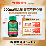 汤普森（Thompson's）高浓度辅酶Q10胶囊300mgPLUS版 呵护心脏心血管熬夜加班 60粒/瓶