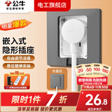 公牛（BULL）内嵌式插座嵌入式暗装冰箱空调专用内凹陷进去凹槽隐藏式86型面板 镶嵌内置隐形五孔10A【星空灰】