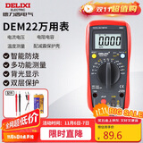 德力西电气数字万用表防烧式高精度测温仪多用表电流表家用 DEM22