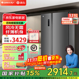 格力（GREE）晶弘531升对开门冰箱智能全变频风冷无霜双开门电冰箱-33℃深冻黑科技离子净味抗菌超大空间大容量 BCD-531WPDCA/羽墨灰
