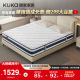 顾家家居（KUKA）乳胶床垫席梦思独袋弹簧床垫M0001L梦想垫 卷装版 1.5*2.0