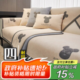 钟爱一生沙发垫坐垫四季通用沙发罩盖布防滑靠背巾防滑 闪电熊米色90*90cm