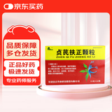 [FuZHENG] 贞芪扶正颗粒15g*10袋/盒