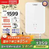 奥特朗（otlan）F16H即热式电热水器小厨宝 家用小型速热免储水 快热式恒温淋浴机 8500W 【新品上市】F16H-Z85C