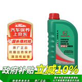 本田（HONDA）原厂全合成发动机机油SP级 1L 0W-20 适用本田全系车型 东风绿桶