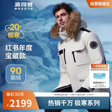 波司登冬季鹅绒极寒羽绒服男女情侣同款短款大毛领外套