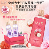 力士（LUX）气泡爽肤香氛沐浴露沁玫荔枝香690g清爽