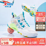特步（XTEP）儿童童鞋男女童缓震耐磨实战篮球鞋 特步白/智能蓝 39码