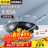 炊大皇炒锅不粘锅易洁少油烟平底锅家用煎炒锅30cm磁炉通用谷里GL30NF