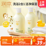 润本婴儿儿童洗发水沐浴露500ml×2瓶宝宝洗发泡泡沐浴乳二合一