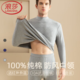 浪莎100%纯棉男士秋衣单件上衣中领保暖内衣中老年打底全棉毛衫半高领 【浅灰套装】·中领100%纯棉 XL /175