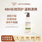 艾惟诺（Aveeno）【韩国原装进口】成人倍护润肤乳354ml 燕麦深层滋润身体乳无香型