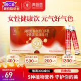 同仁堂（TRT）阿胶口服液阿胶红参血蛋白多肽亚铁饮养生补品气血女送妈妈175mL