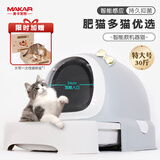 美卡智能机器猫全封闭猫砂盆特大号防外溅隔臭大空间猫厕所便盆青玉色