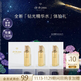 肌肤之钥（CPB）【会员试用】全新钻光精华水体验礼2ml*3