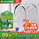 名爵（MEJUE）单把双孔冷热水龙头360度旋转浴室面盆龙头洗脸盆龙头Z-1101
