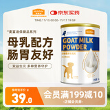 麦富迪狗狗羊奶粉 幼孕成老年犬羊奶粉微量元素易吸收助力发育300g