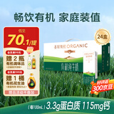 圣牧有机纯牛奶自然甘甜 礼盒 【家庭量贩装】品醇200mL*24盒 10月产