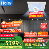 海尔（Haier）1.5匹厨房专用空调嵌入式单冷吸顶式1.5P一级能效耐油烟KF-35NW/77EHK21PU1 包6米安装 国家补贴