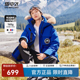 雪中飞【成毅同款】【鹅绒】男女同款羽绒服貉子毛领中长羽绒服工装保暖 亮宝蓝|5162 L 175/96A（尺码偏大选小一码）