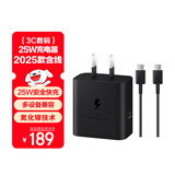 三星 Samsung 25W原装旅行充电器套装适配安卓手机平板快充氮化镓加速充Type-C黑色 2025款