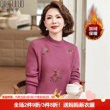 秋芙罗妈妈装冬装保暖加绒加厚针织衫中老年女装绣花打底衫老年人衣服 红色 M (160)【建议105斤以内】