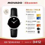 摩凡陀（Movado）瑞士手表博物馆系列腕表石英牛皮女表0607274 瑞表礼物送礼