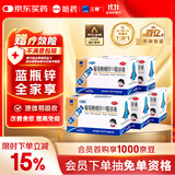 三精哈药葡萄糖酸锌口服溶液10ml*60支 非葡萄糖酸钙锌口服液 青少年孕妇中老年补锌免疫力 非钙铁锌钙片 