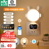 雷士（NVC）氛围小夜灯遥控婴儿喂奶灯儿童卧室起夜充电床头灯女生生日礼物 太空兔 三色调光 手机智控+闹钟