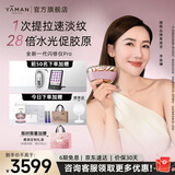 雅萌闪修仪PRO家用美容仪【咨询客服享优惠】早晚急护紧致平滑肌肤淡纹生日送礼情人节礼物送女生 【全新升级】闪修仪PRO-幸运粉