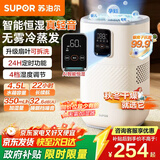 苏泊尔（SUPOR）【国家补贴】无雾加湿器轻音卧室婴儿孕妇冷蒸发空气加湿器净化智能恒湿除菌家用空调加湿EHTN-06E