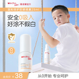 薇诺娜宝贝温和倍护防晒喷雾25ml  宝宝儿童特证旅行便携装