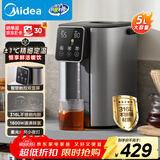 美的（Midea）电热水瓶5L家用烧水壶触控屏可调温除氯316L母婴级不锈钢防干烧恒温小夜灯线下同款EB50D1