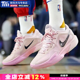 耐克（NIKE）官方 舰店男鞋 2025冬季新款运动鞋缓震耐磨实战球鞋透气篮球鞋 【GT·CUT】【泡沫粉】 40.5 (250mm)