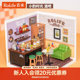 若来（Rolife）超级世界酒吧diy手工小屋积木拼装玩具儿童生日礼物女孩