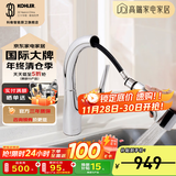 科勒（KOHLER） 厨房龙头抽拉式水槽龙头洗碗厨盆洗菜盆洗手池冷热水龙头防飞溅 13963T-C4-ECP