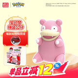 灵动创想（LDCX）宝可梦神奇宝贝皮卡丘小火龙公仔摆件精灵球拼装手办儿童生日礼物 拼装公仔【呆呆兽+精灵球】