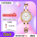 西铁城（CITIZEN）手表女日韩表光动能白色表盘钢带时尚学生送礼物女友EM0639-81A