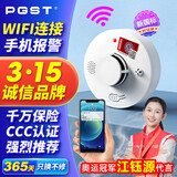 PGSTWifi 款烟雾报警器独立烟感探测器无线烟雾感应器家用 S01W-CN