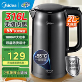 美的烧水壶 电热水壶2L大容量 食品级316L不锈钢一体无缝内胆保温壶 一键55℃长效保温开水壶1800W 2L 【双层防烫 自动断电】