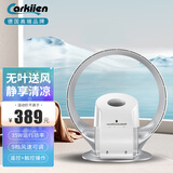 carkiien卡齐无叶风扇家用落地扇省电挂壁式风扇摇头电风扇直流变频节能落地婴儿孕妇风扇 银白色升级款SKJ-CR309WD