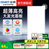 正泰（CHNT）集成吊顶灯LED平板灯厨卫灯面板灯铝扣板嵌入式天花厨房卫生间灯 【暖白光+超薄边框】30*60CM 24W