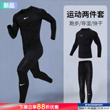 耐克（NIKE） 男子运动套装2025新款有氧健身训练跑步紧身衣T恤衫 紧身裤 短裤 黑色/健身修身两件套/晒图退5 XL/180