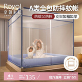 皇朝家私A类 家用 婴儿防摔 围栏蚊帐 T型三开门 1.8x2米适用 渐变蓝