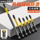 欧莱德强磁批头十字自锁高硬度磁圈防滑套装电动螺丝刀电钻风披