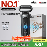 博朗朱一龙同款7系Pro剃须刀电动整机德国进口往复式刮胡刀多功能送老公男朋友生日礼物