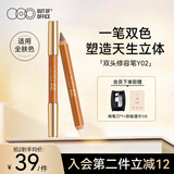 OUT-OF-OFFICE双头修容笔高光鼻影阴影遮瑕提亮改善面部凹陷OOO修容笔02