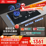 西门子（SIEMENS）【德系精工】5.0kw燃气灶双灶天然气灶 猛火大火力 台嵌两用家用一级能效可组套装国补ERJA8A3BMP