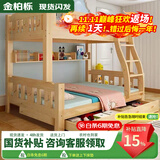 金柏栎 实木床 上下铺 小孩床 实木双人高低床母子床组合 双层床上下床 爬梯床+书架+抽屉+床垫 上115下135长200